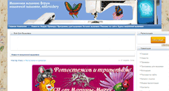 Desktop Screenshot of embroedery.ru