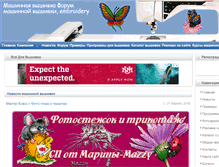 Tablet Screenshot of embroedery.ru